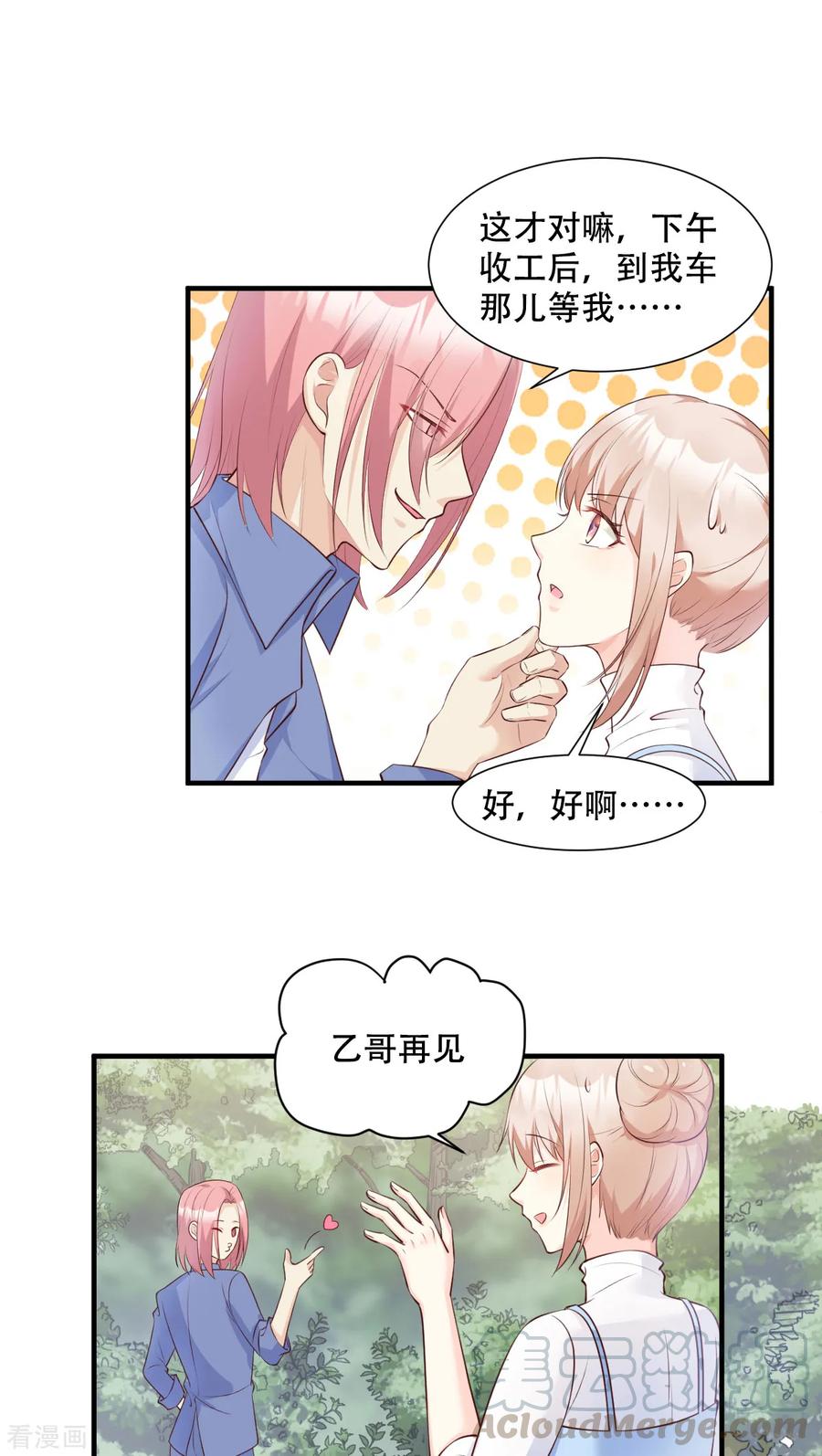 第50话 夏家绝活专治臭流氓4