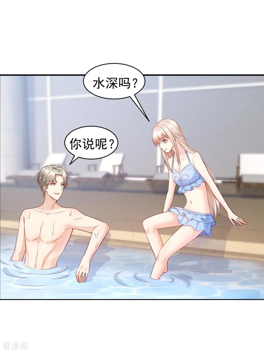 第11话 总裁套路深4