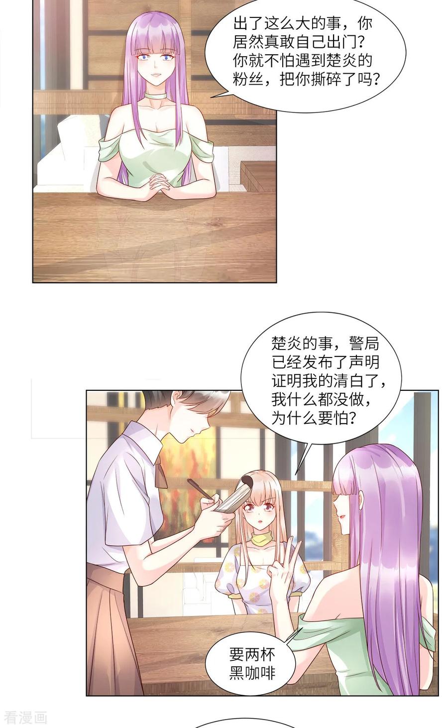 第93话 情敌相见，分外眼红2