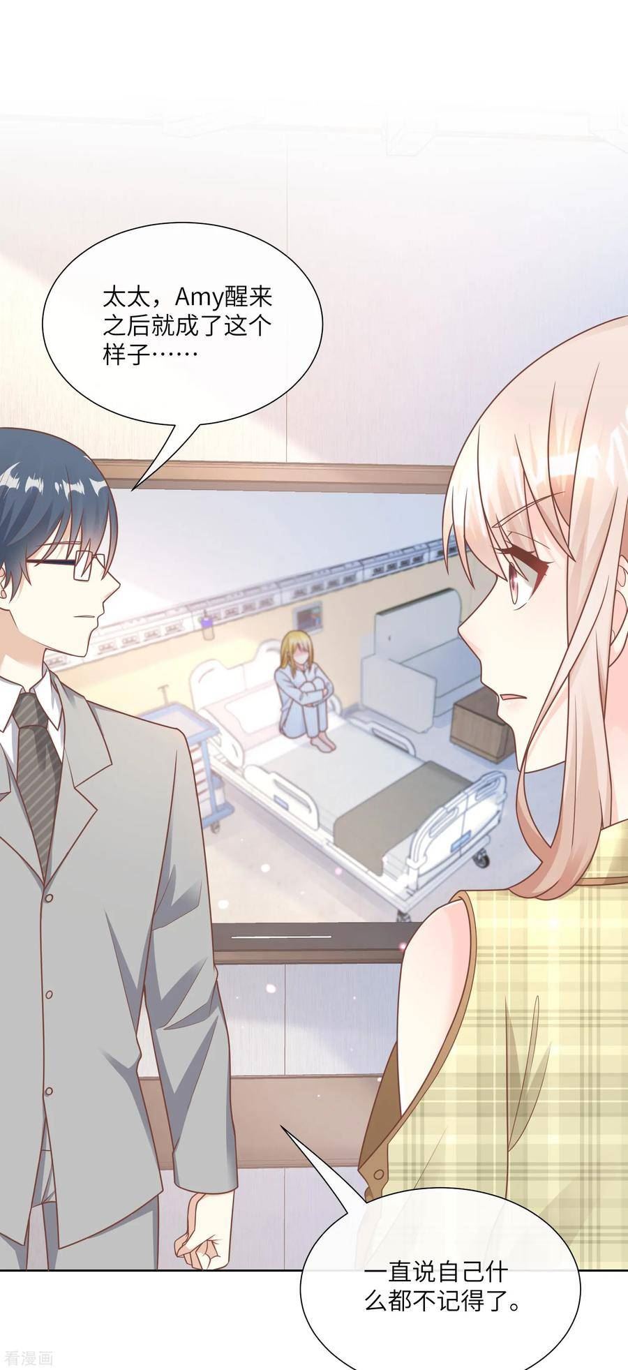 第2季第20话 总裁斗萌宝4