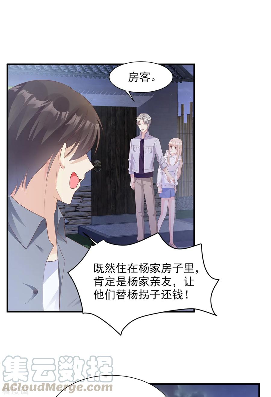 第58话 一百万！你还得起吗？4