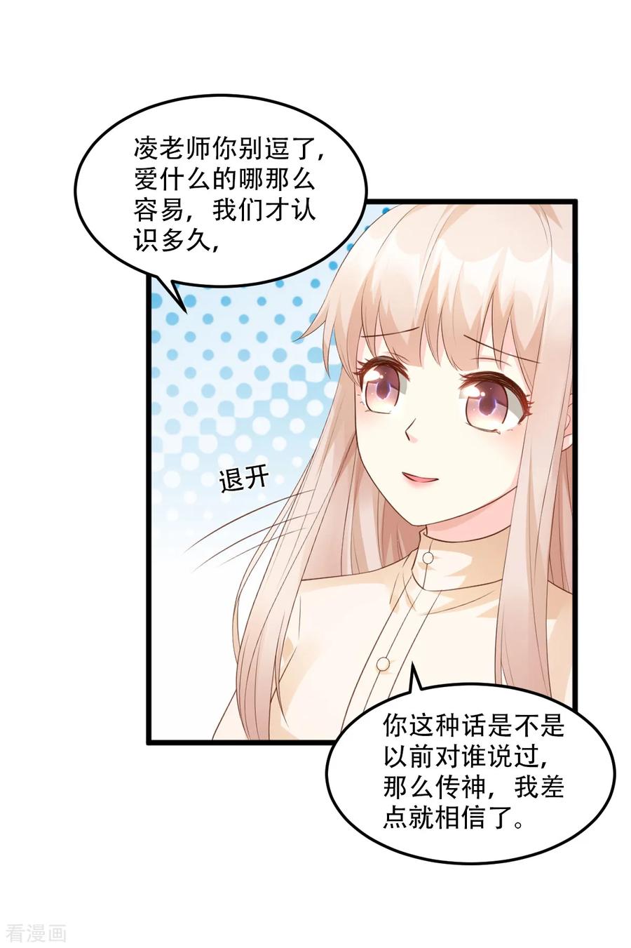 第16话 捉奸现场？2