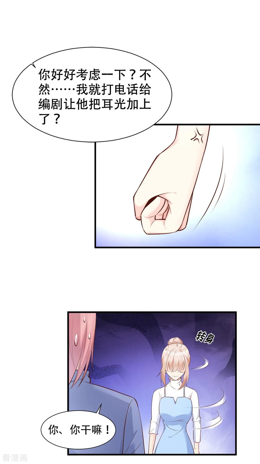 第50话 夏家绝活专治臭流氓1