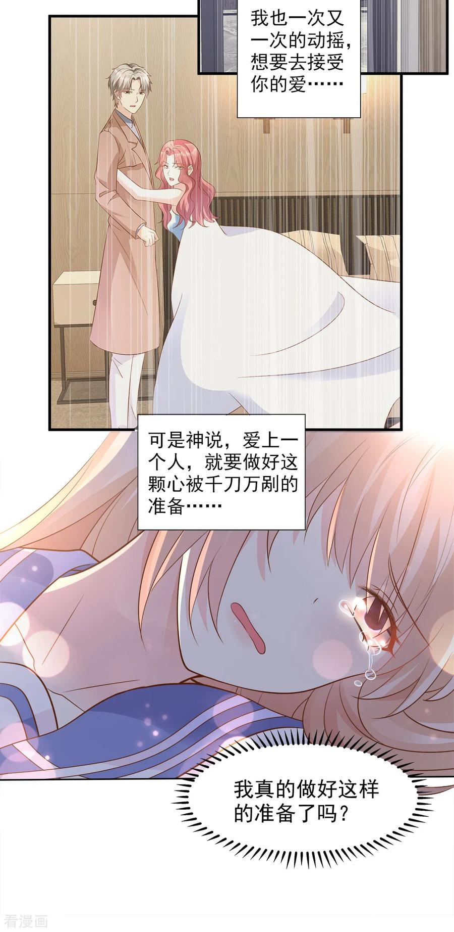 第68话 凌异洲，我相信你2