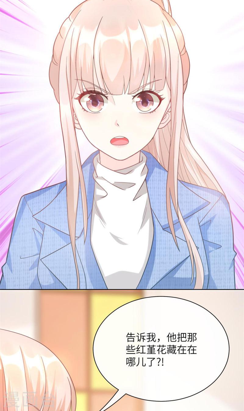 第2季第2话 选我还是他2