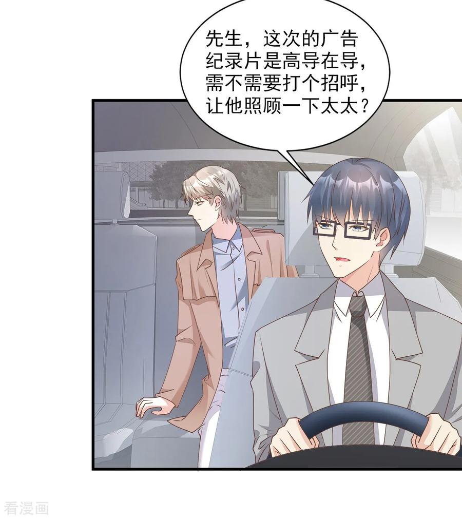 第65话 怎么哪儿哪儿都有你？3