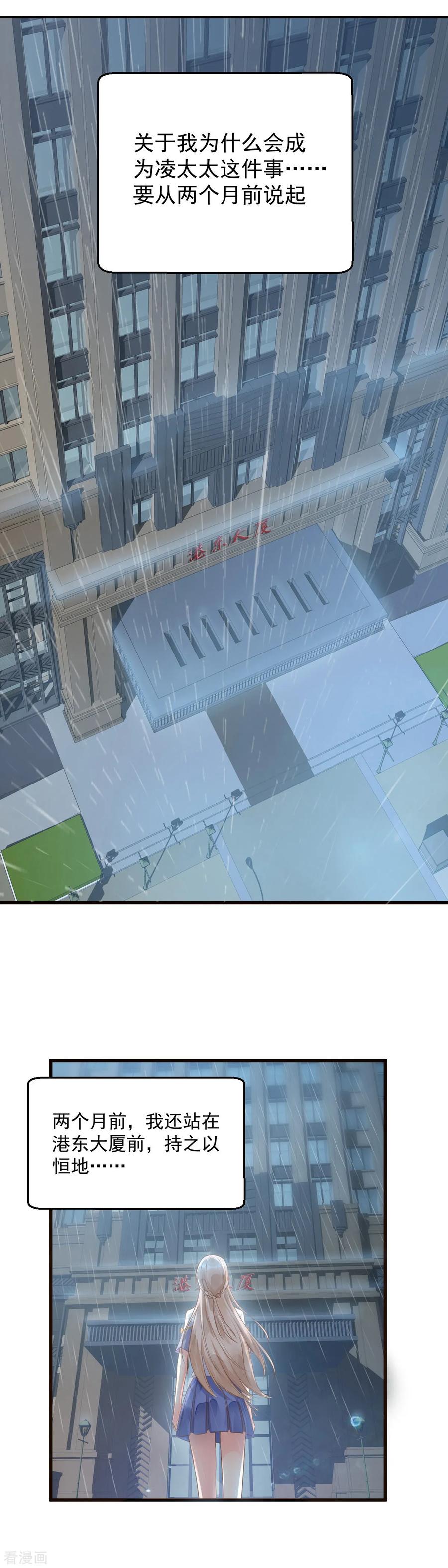 第3话 死乞白赖夏木木2