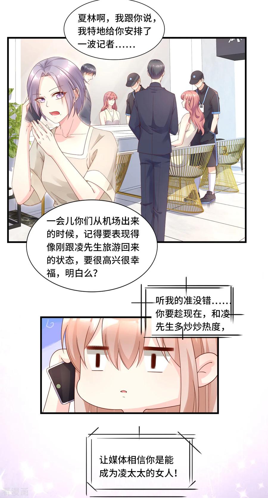 第107话 分手？绝不可能2