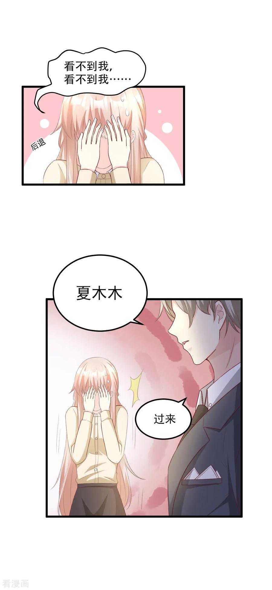 第25话 男人的嫉妒心3