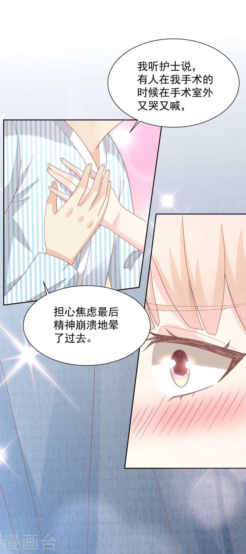 第2季第15话 总裁又秀操作了！1