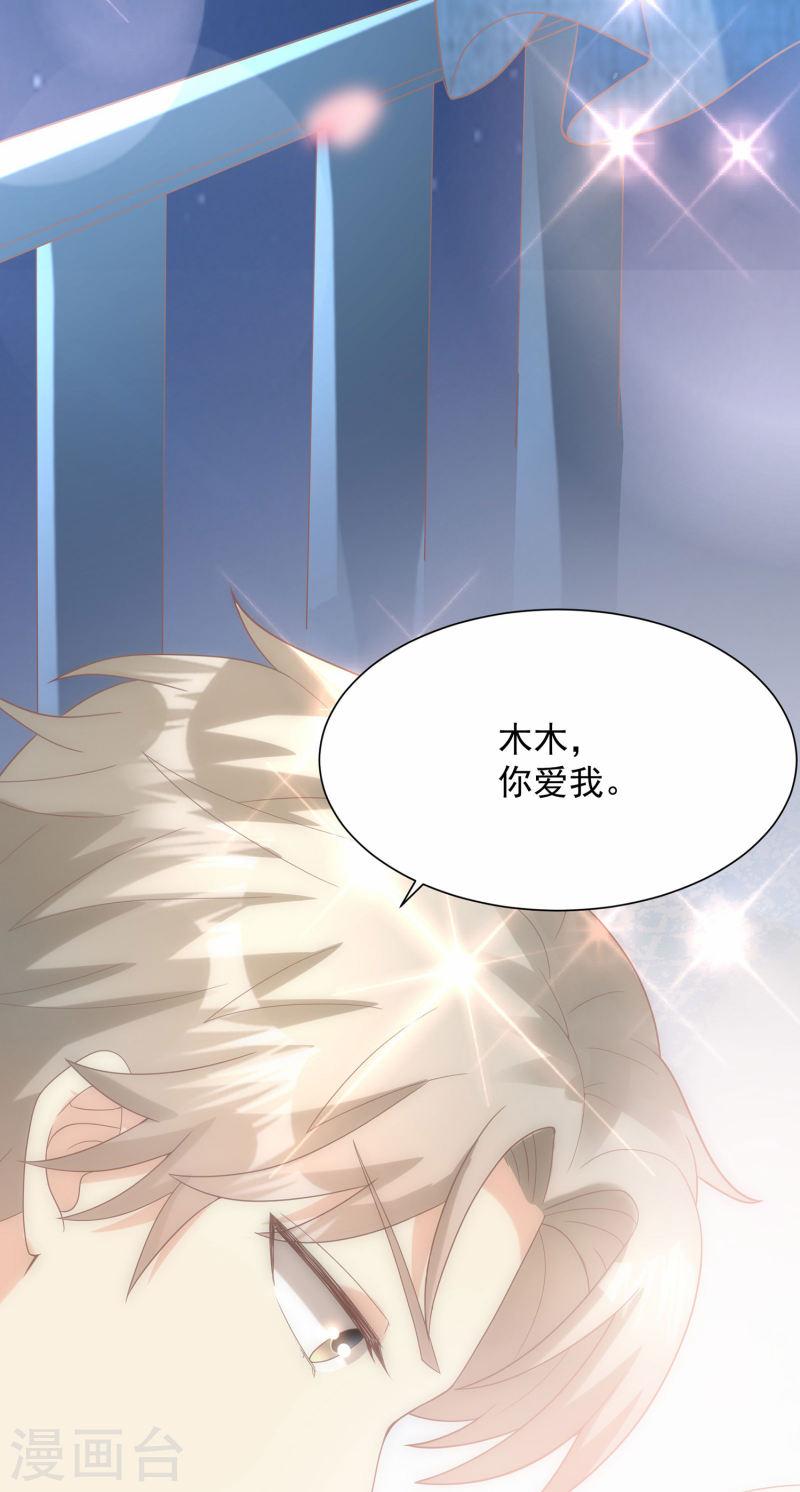 第2季第15话 总裁又秀操作了！4