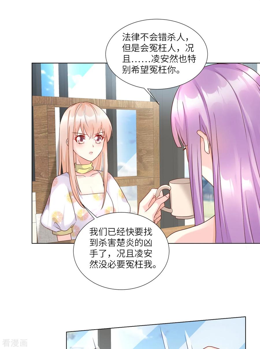 第93话 情敌相见，分外眼红4