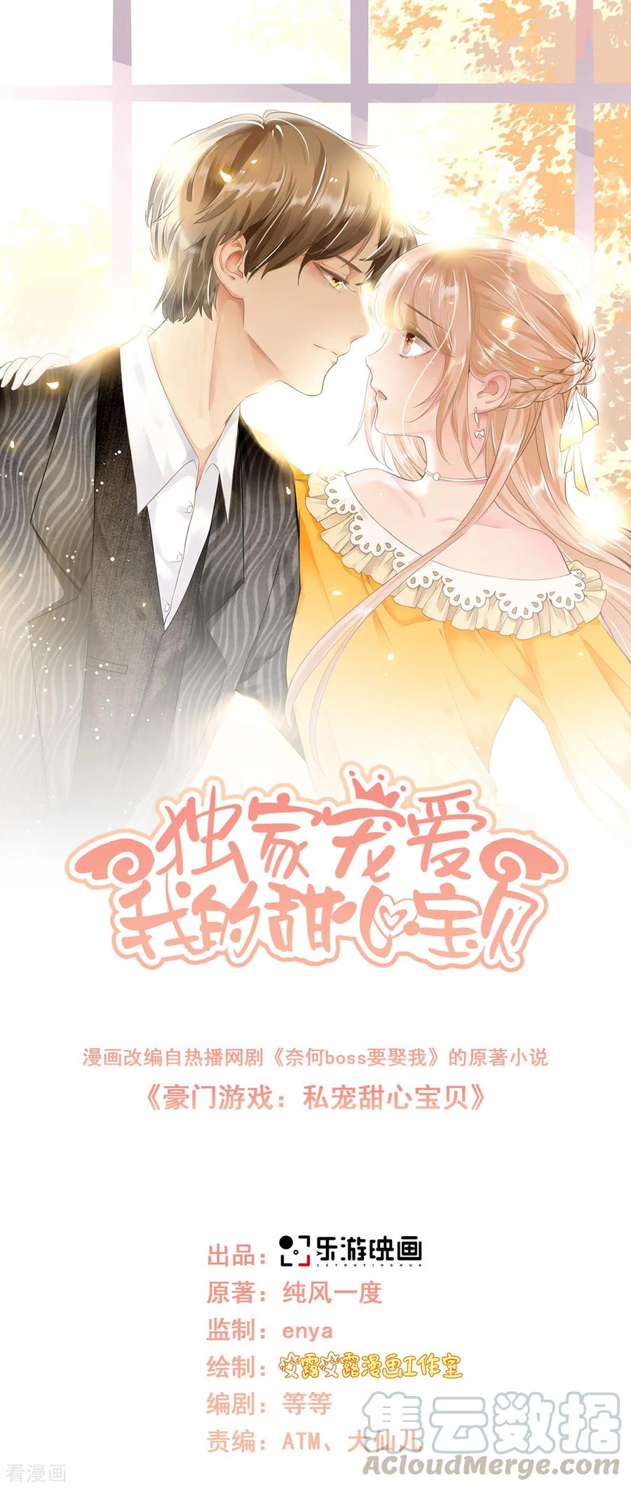 第65话 怎么哪儿哪儿都有你？0