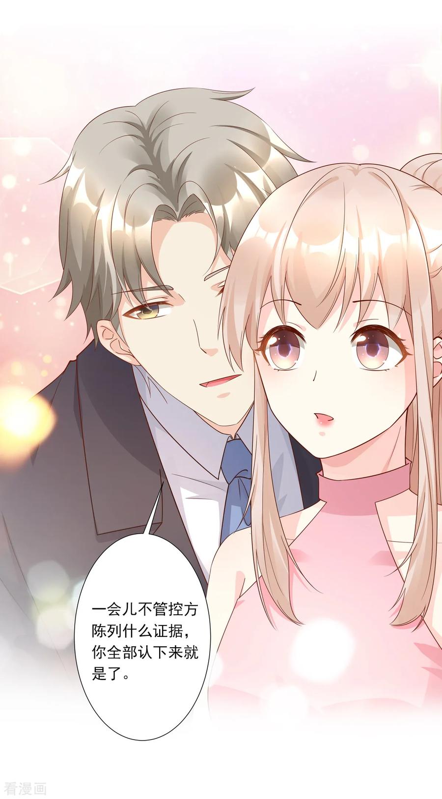 第97话 女主坐实杀人罪名？1