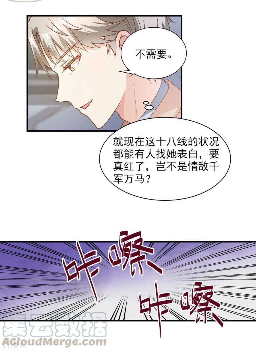 第65话 怎么哪儿哪儿都有你？4