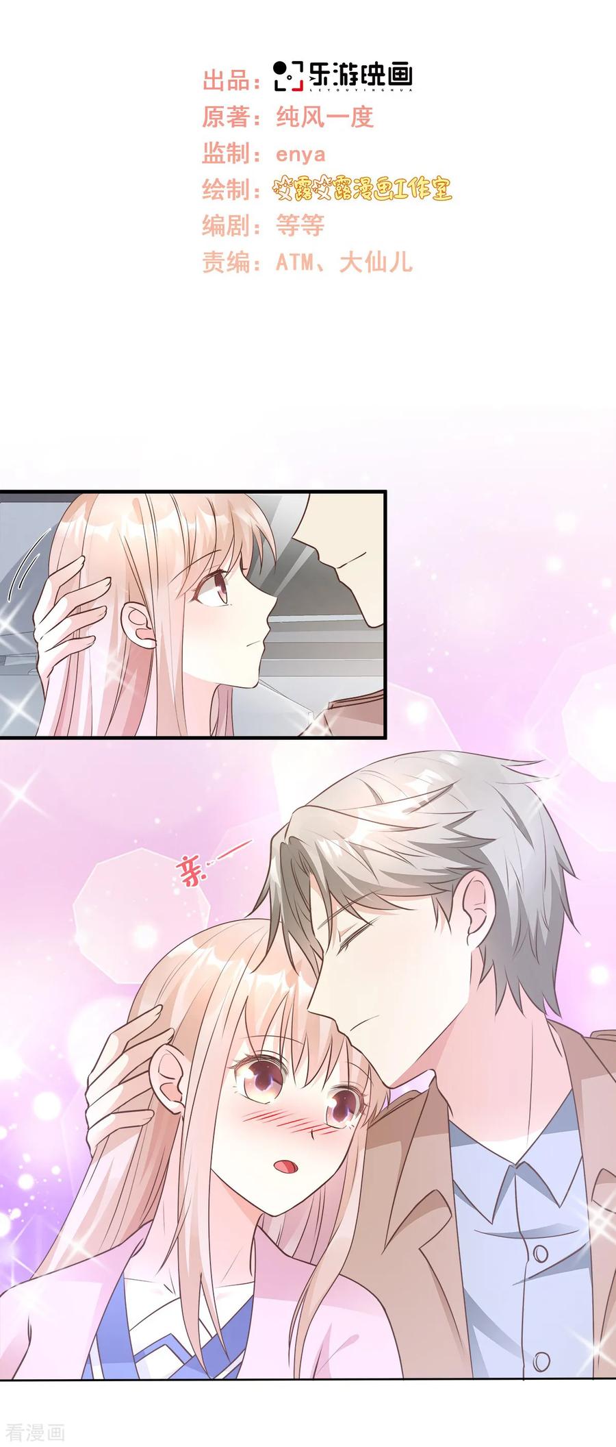 第65话 怎么哪儿哪儿都有你？1