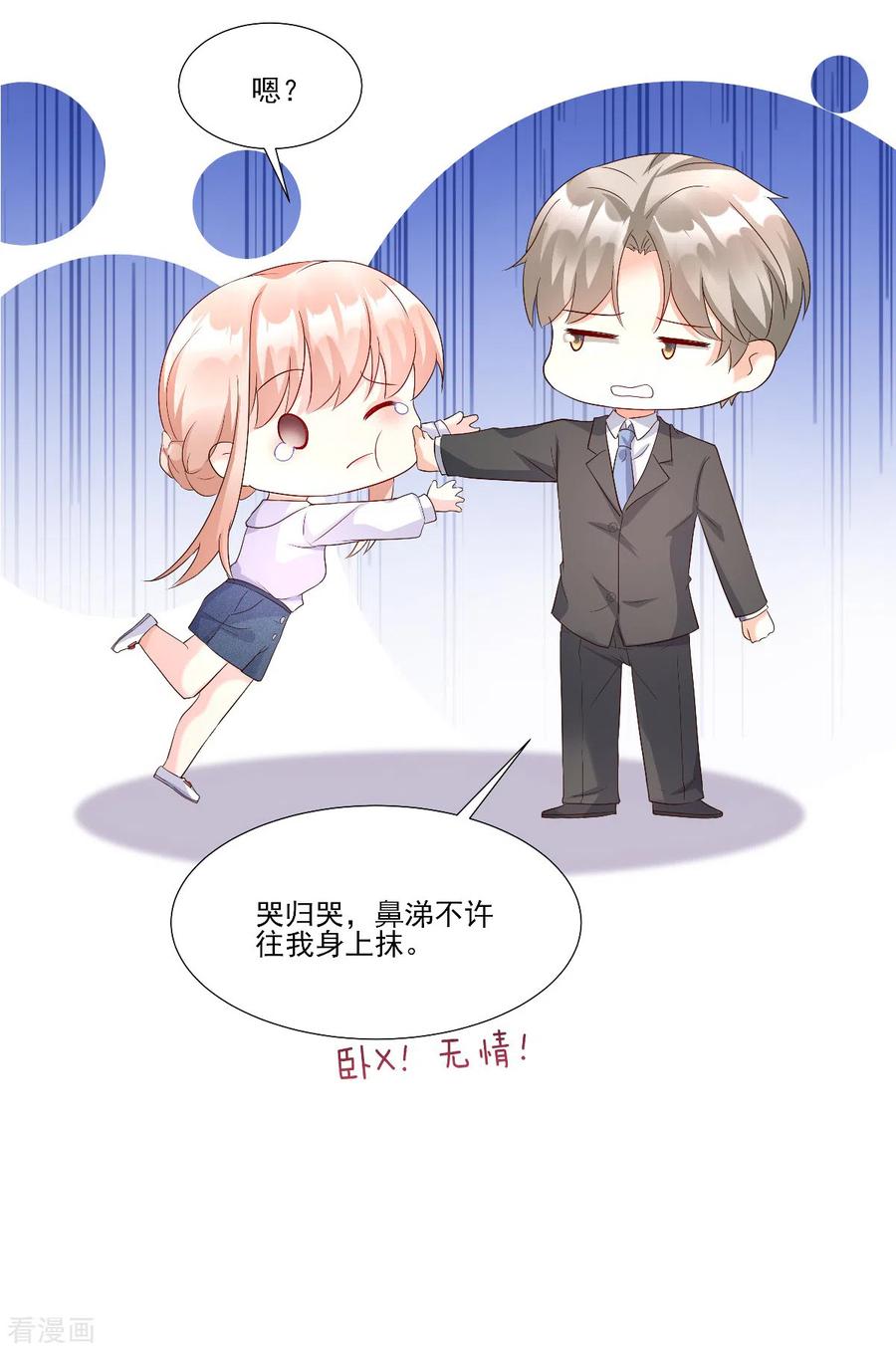 第117话 boss的反击计划4