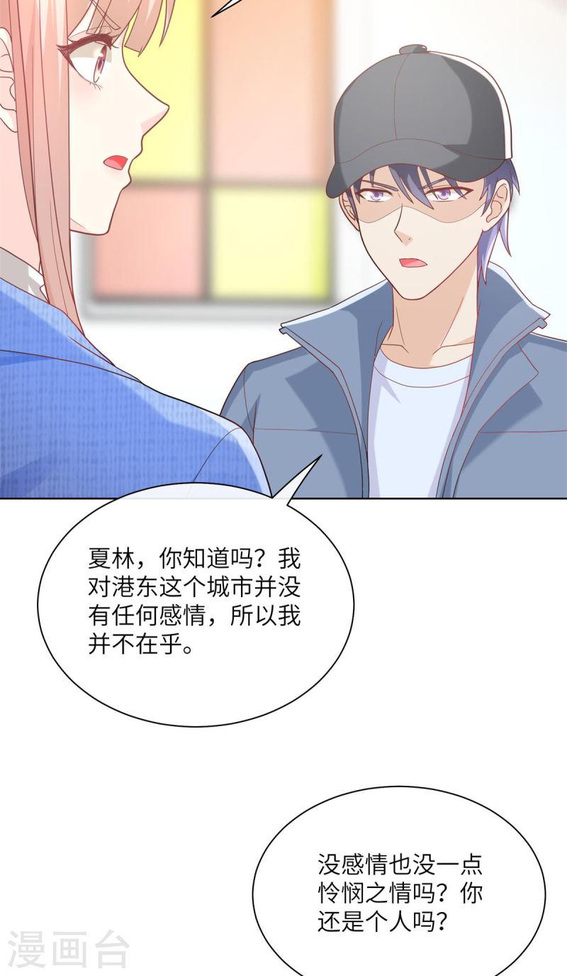 第2季第2话 选我还是他3