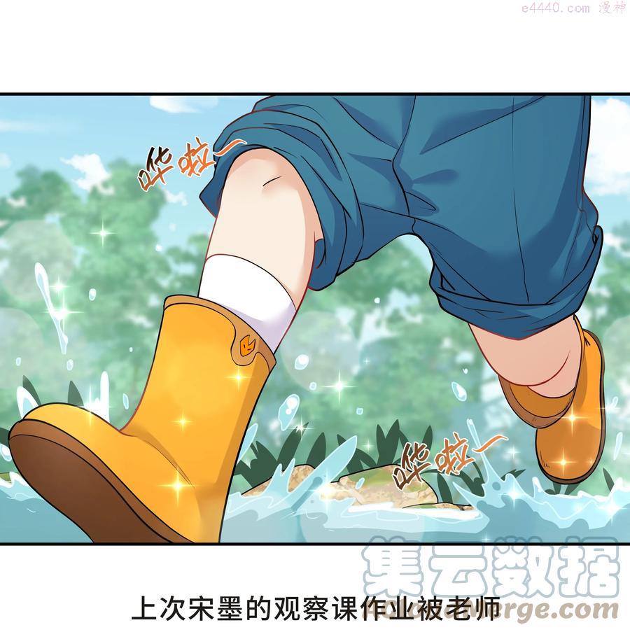 Chap.25 墨墨，别怕2