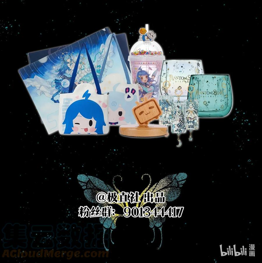 动画上线 《皮囊》改编动画《谎颜》上线啦！送福利~3