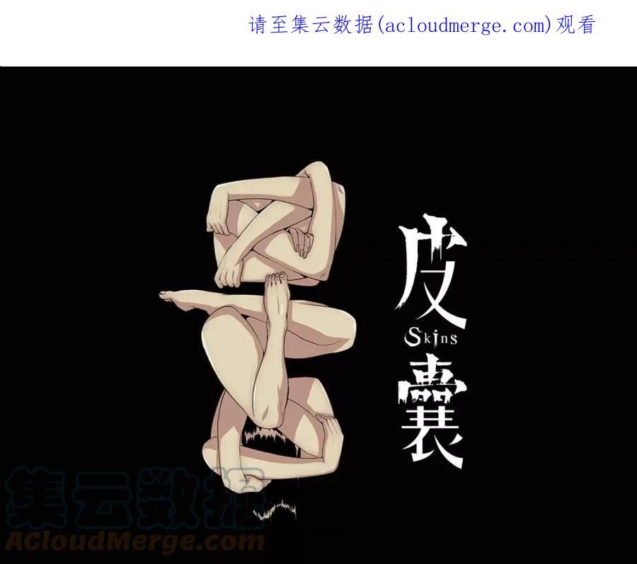 第52话 灰飞烟灭0