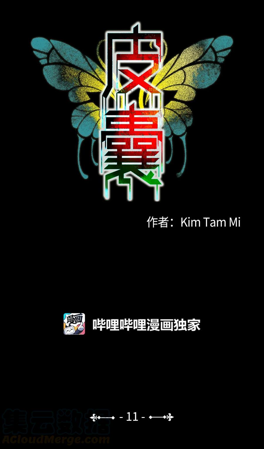 11 道河的记忆（中）0