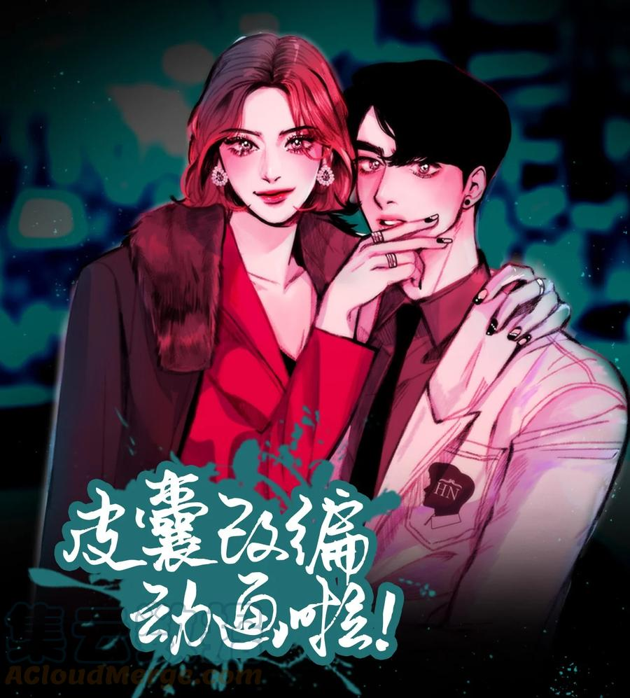 动画上线 《皮囊》改编动画《谎颜》上线啦！送福利~0