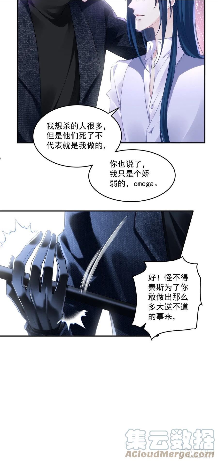 哥哥有什么事情瞒着我？！4