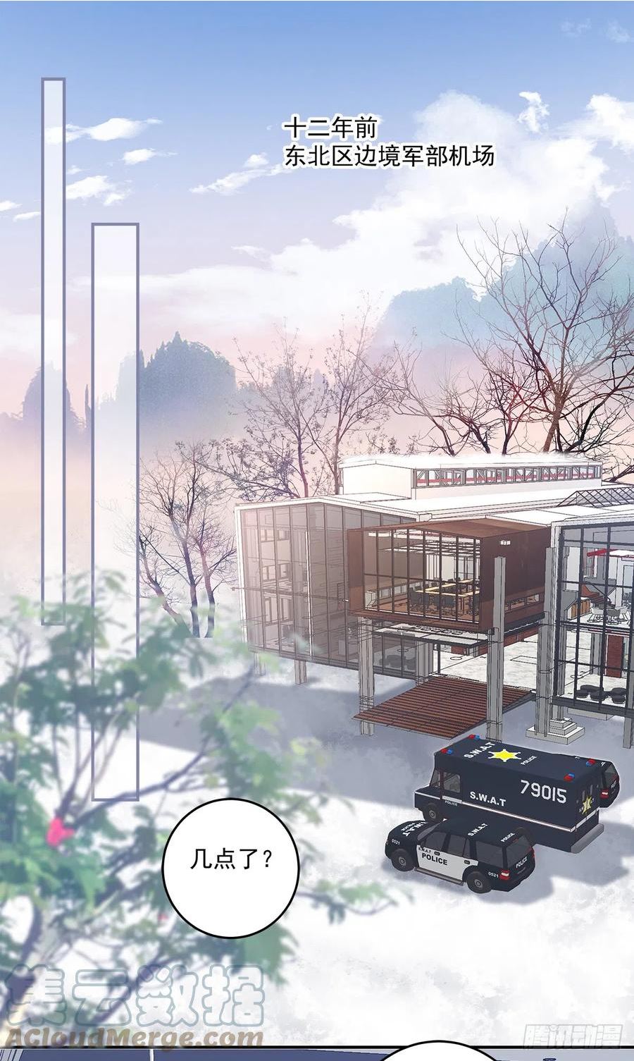 霸道将军与小娇妻！2