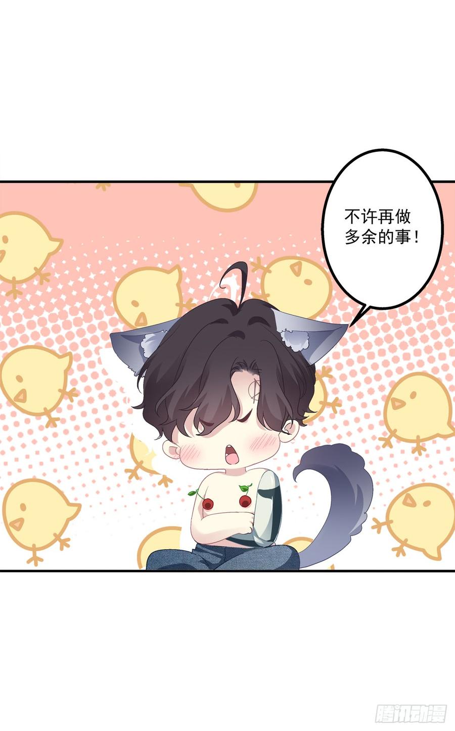 要把哥哥纹到别人看不见的地方！3