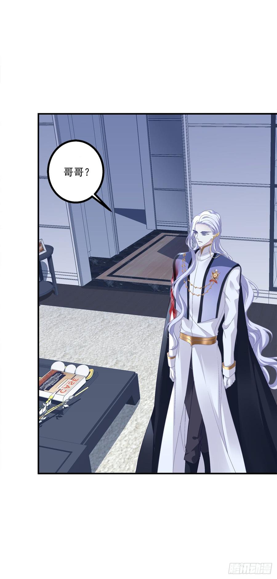 哥哥要怎么补偿我？！3