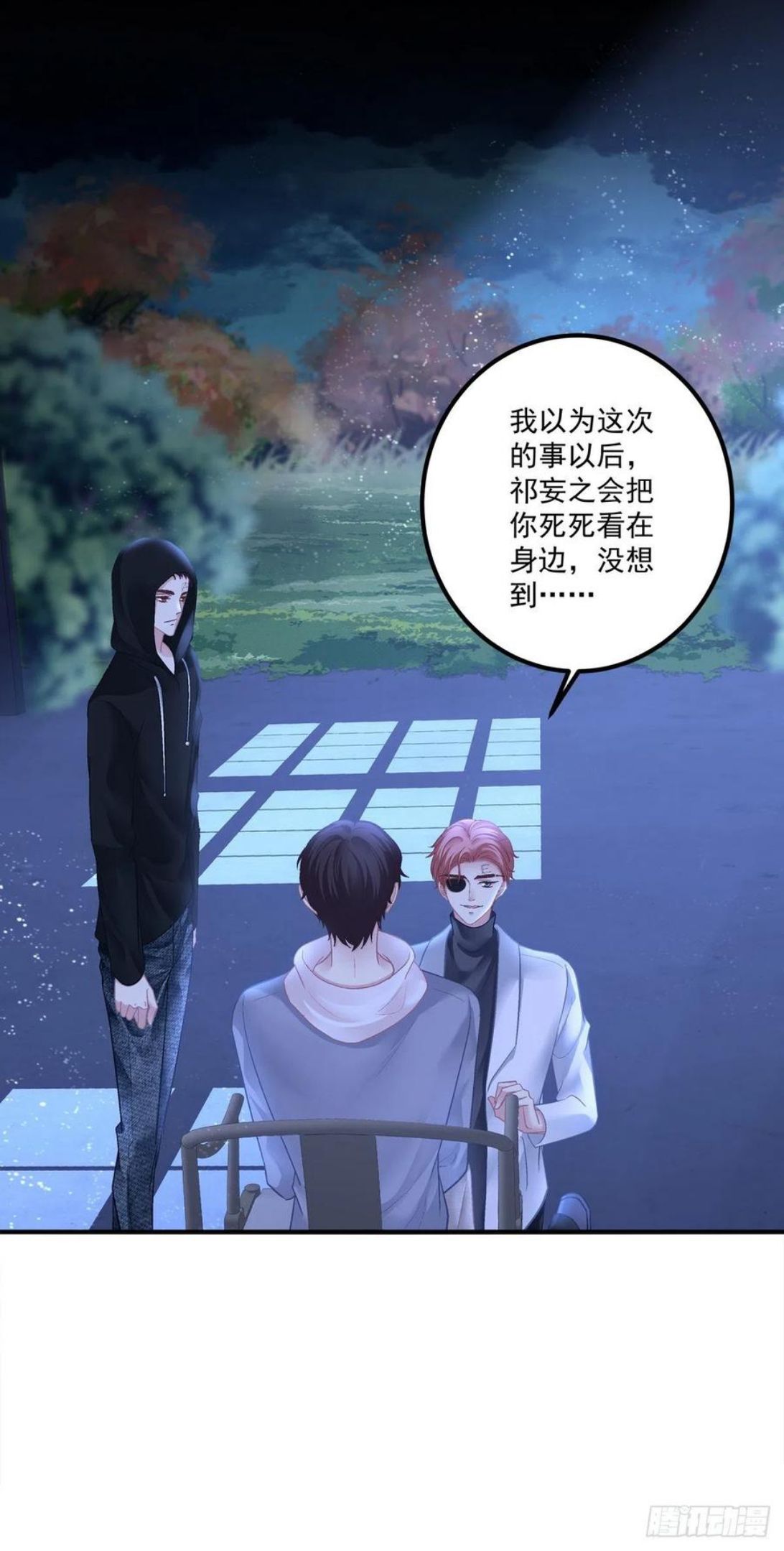 其实我喜欢的是你！3