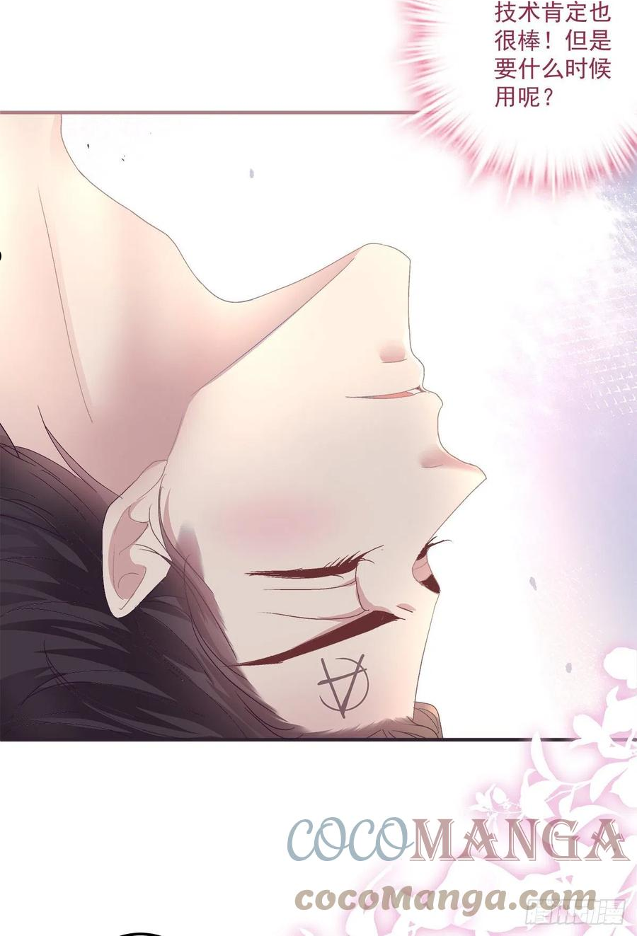 你是我唯一的玫瑰！4