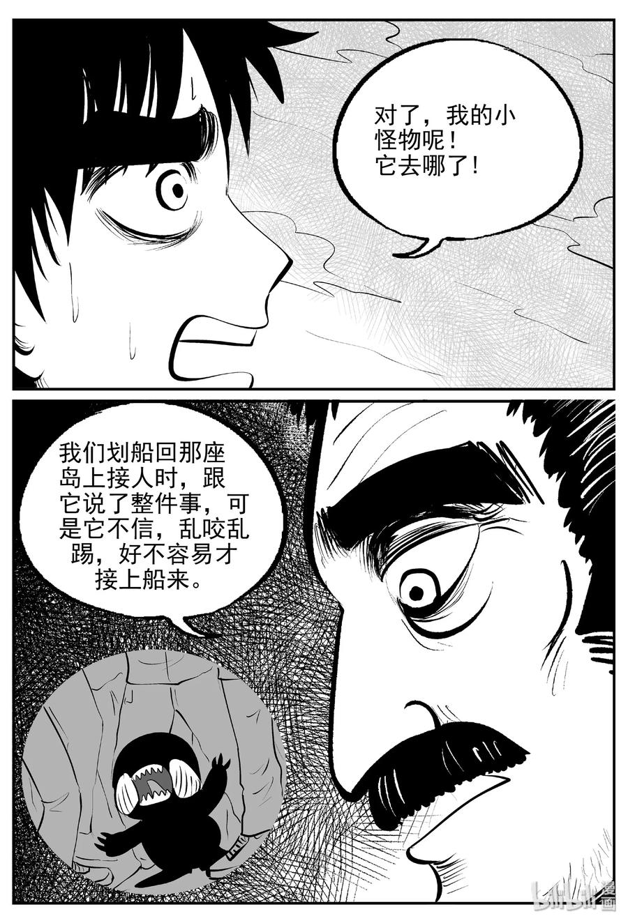 小智怪谈~漫画,389 它：6（21）3图