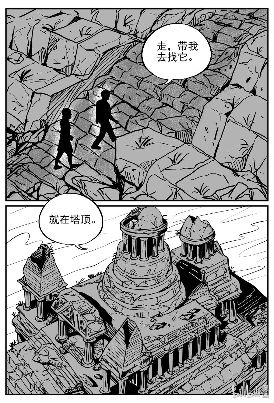 小智怪谈~漫画,389 它：6（21）5图