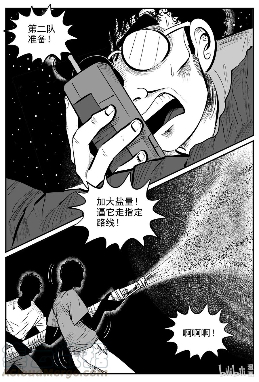 小智怪谈~漫画,559 嗜人之夜1图