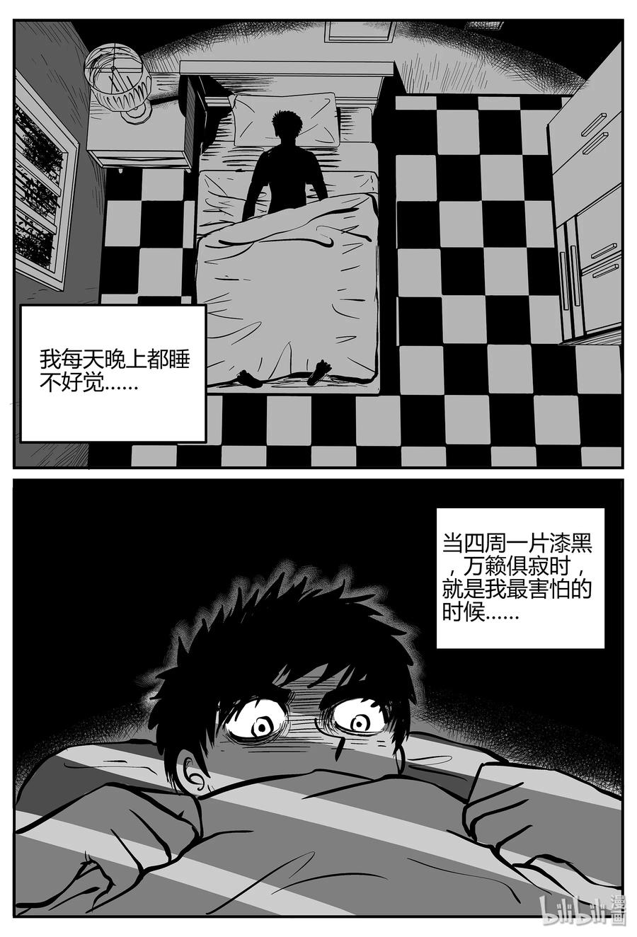 小智怪谈~漫画,293 地知（1）2图