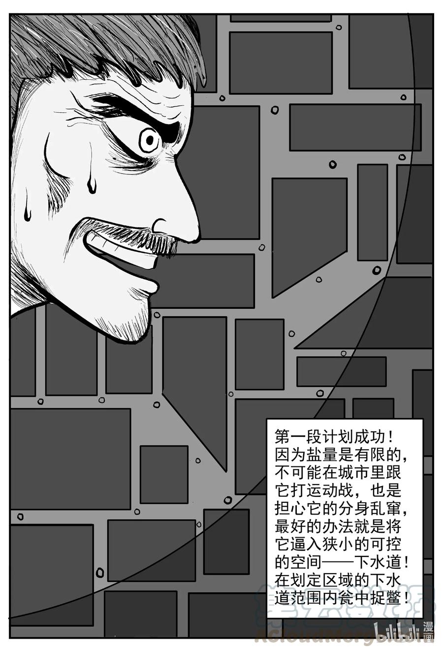 小智怪谈~漫画,559 嗜人之夜5图