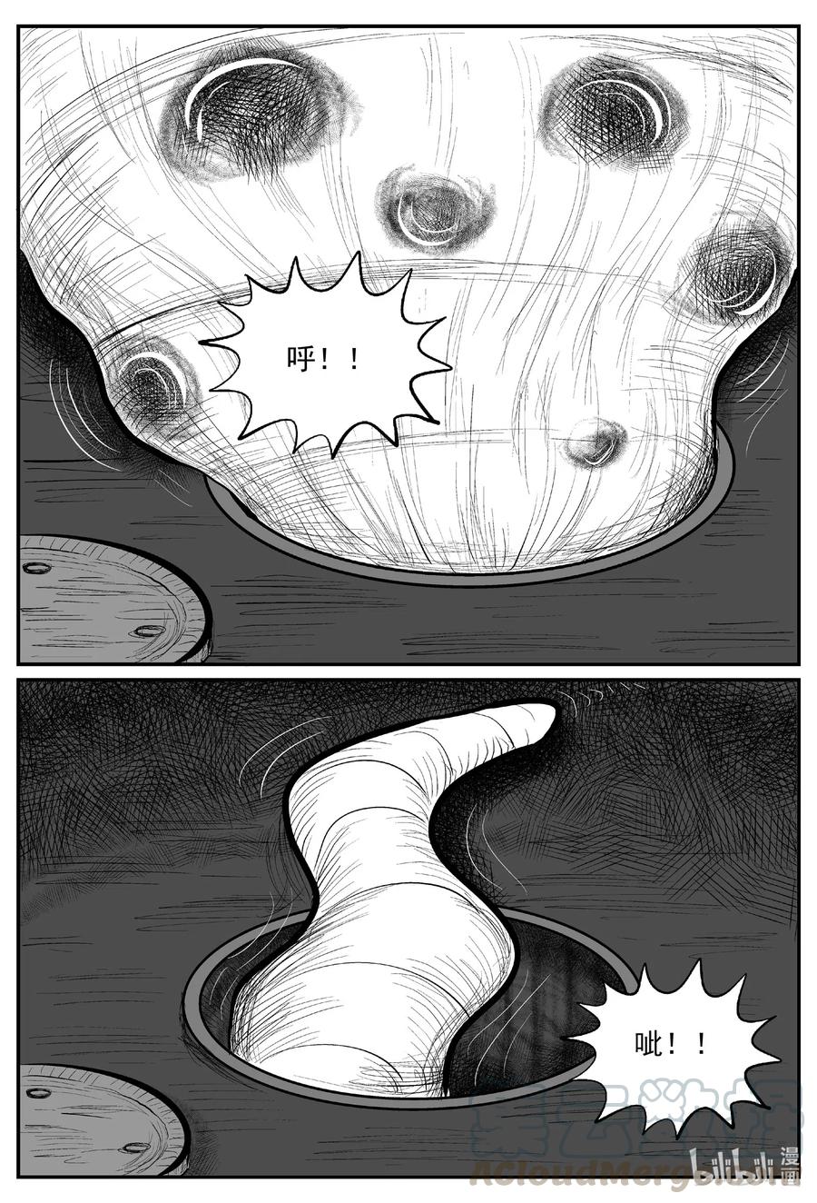 小智怪谈~漫画,559 嗜人之夜3图