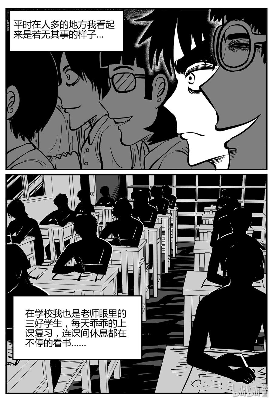 小智怪谈~漫画,293 地知（1）5图