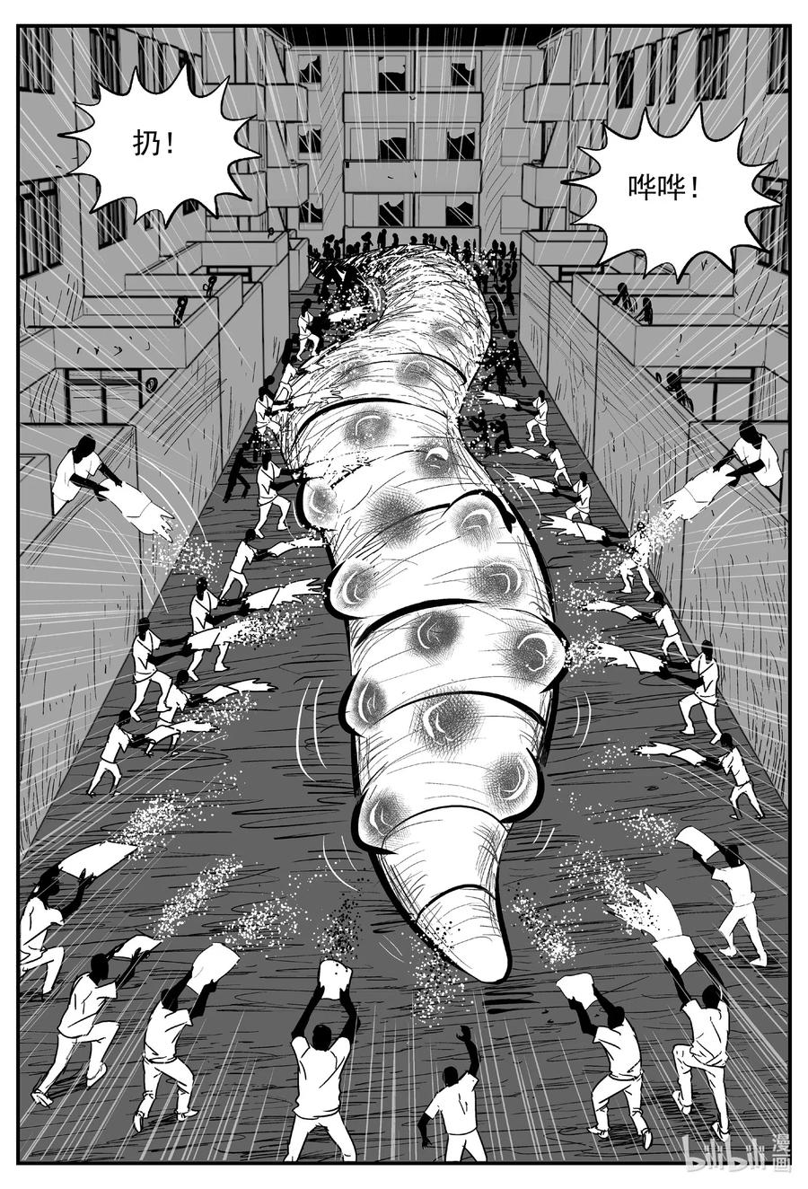 小智怪谈~漫画,559 嗜人之夜2图