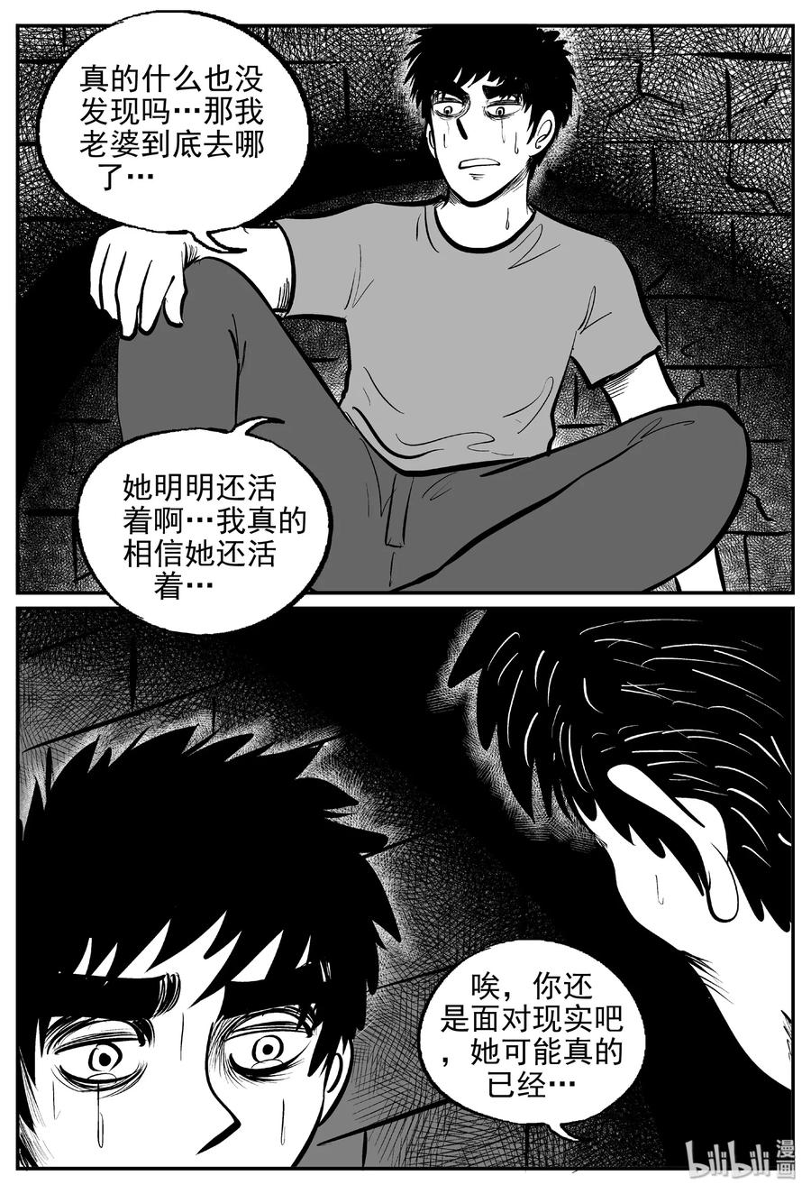 小智怪谈~漫画,389 它：6（21）2图