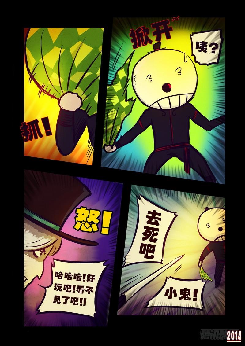 尸兄（我叫白小飞）~漫画,第83集4图