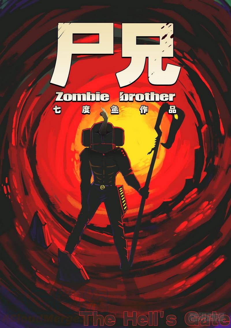 尸兄（我叫白小飞）~漫画,第0136集1图