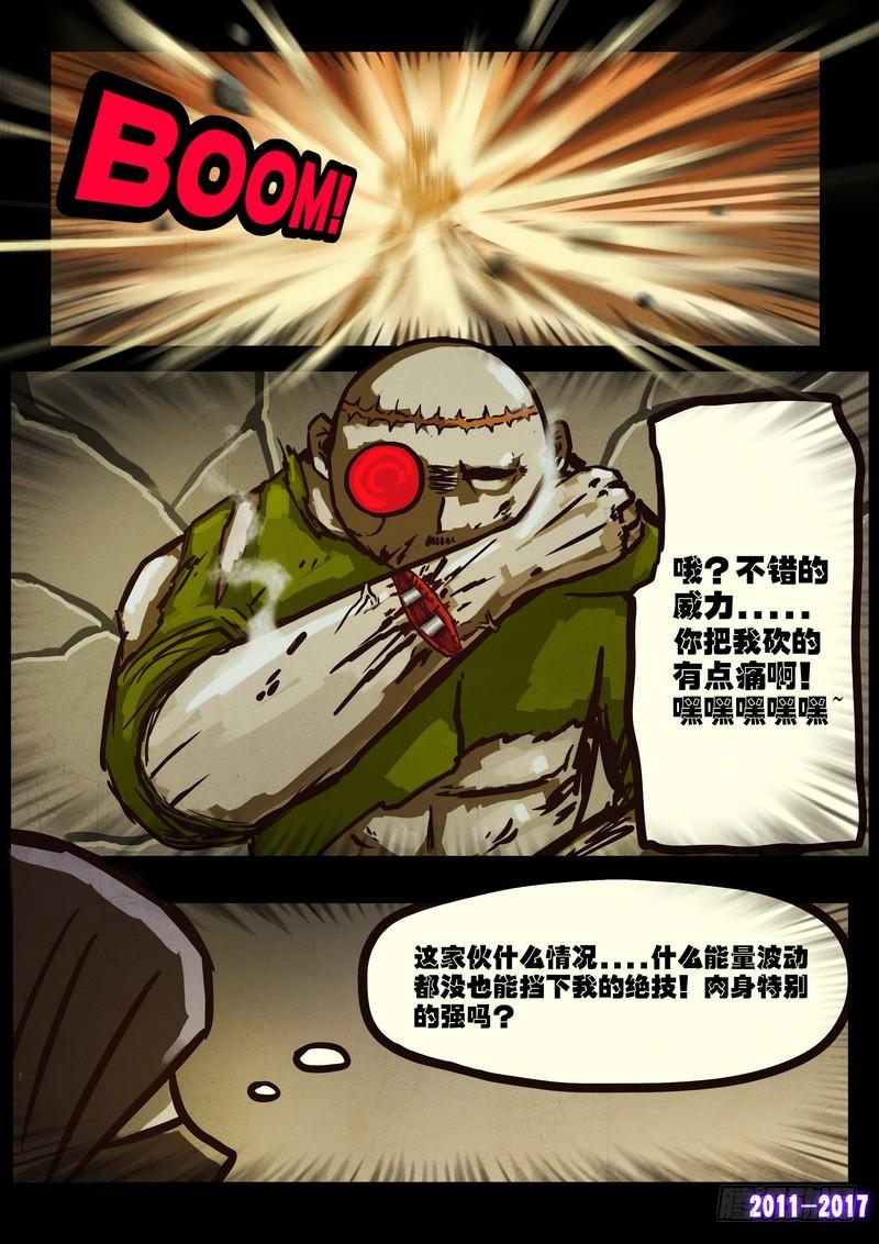 尸兄（我叫白小飞）~漫画,第0102集3图