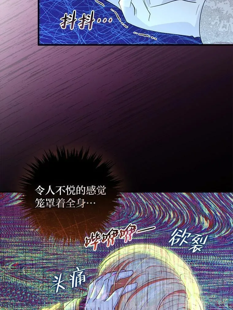 65.皇太子的异常4