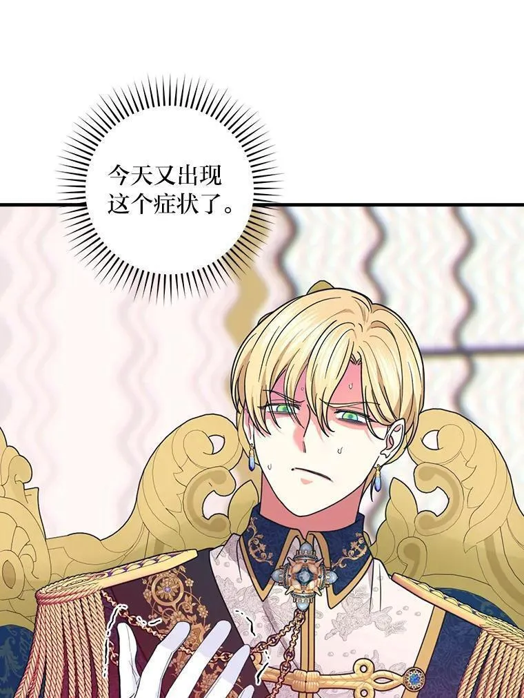 65.皇太子的异常2