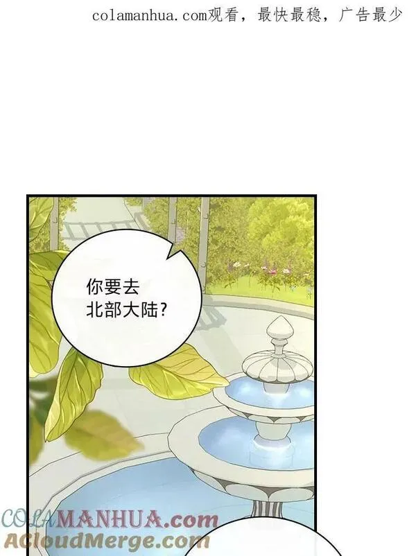 58.开启北部之旅0