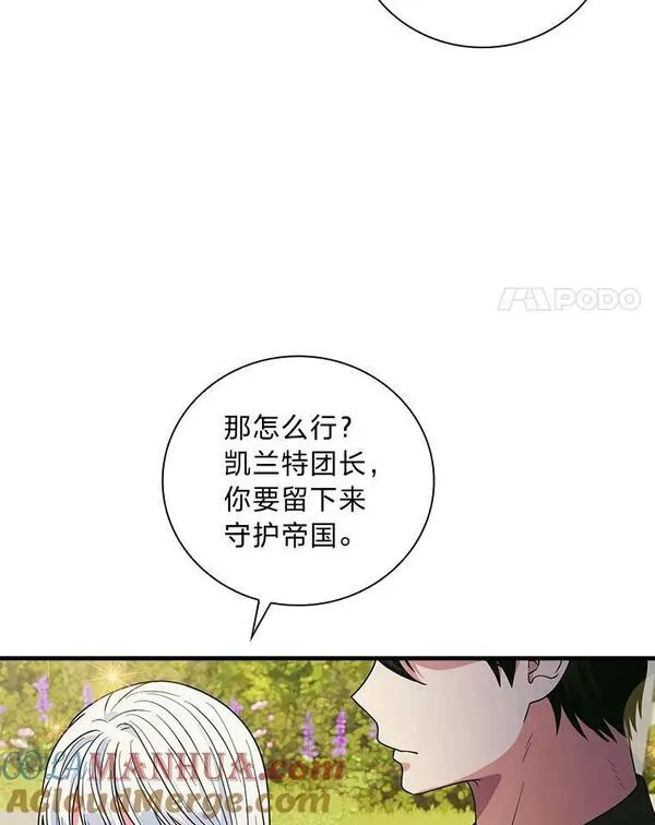 58.开启北部之旅3