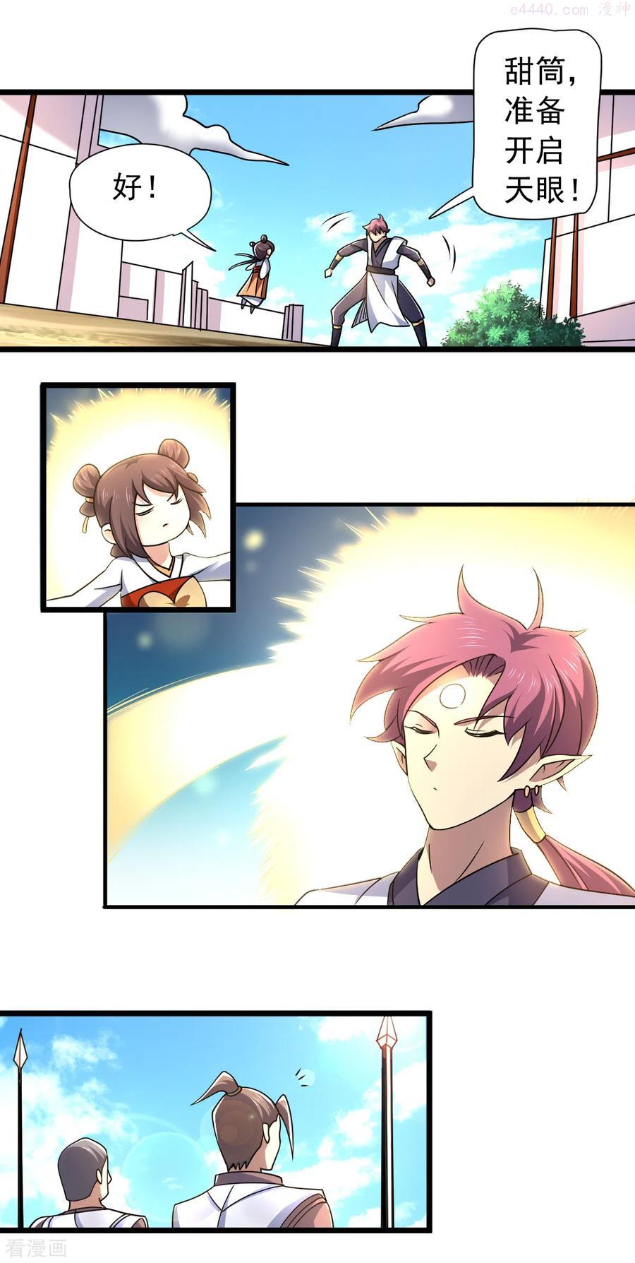 第39话 攻击巨猿3